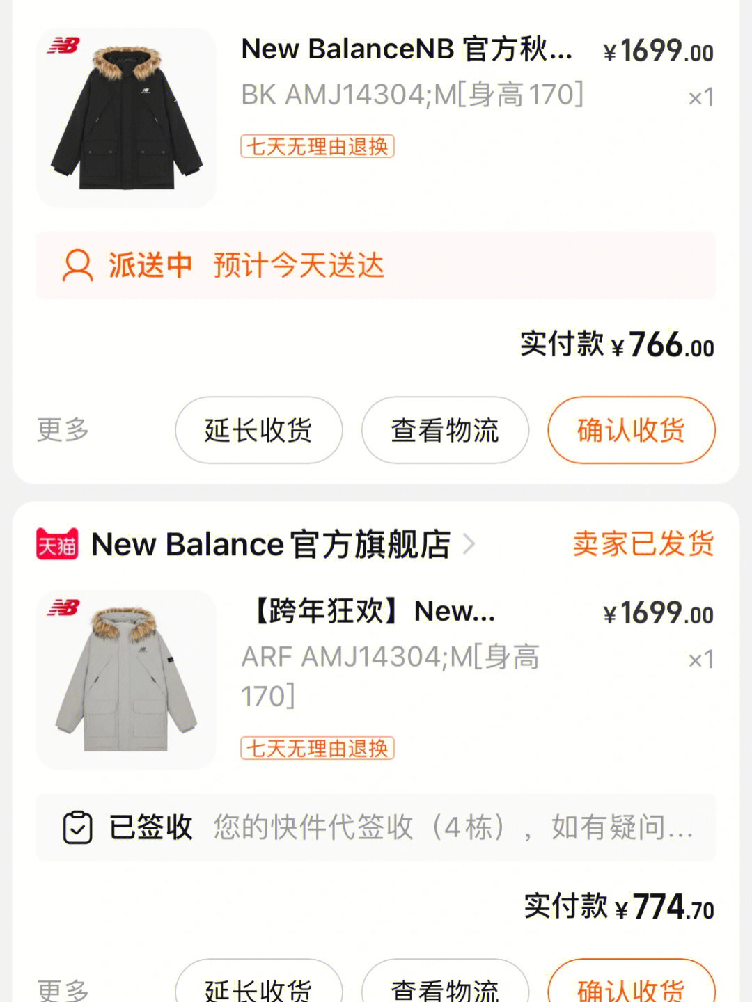 新百伦羽绒服充绒量图片