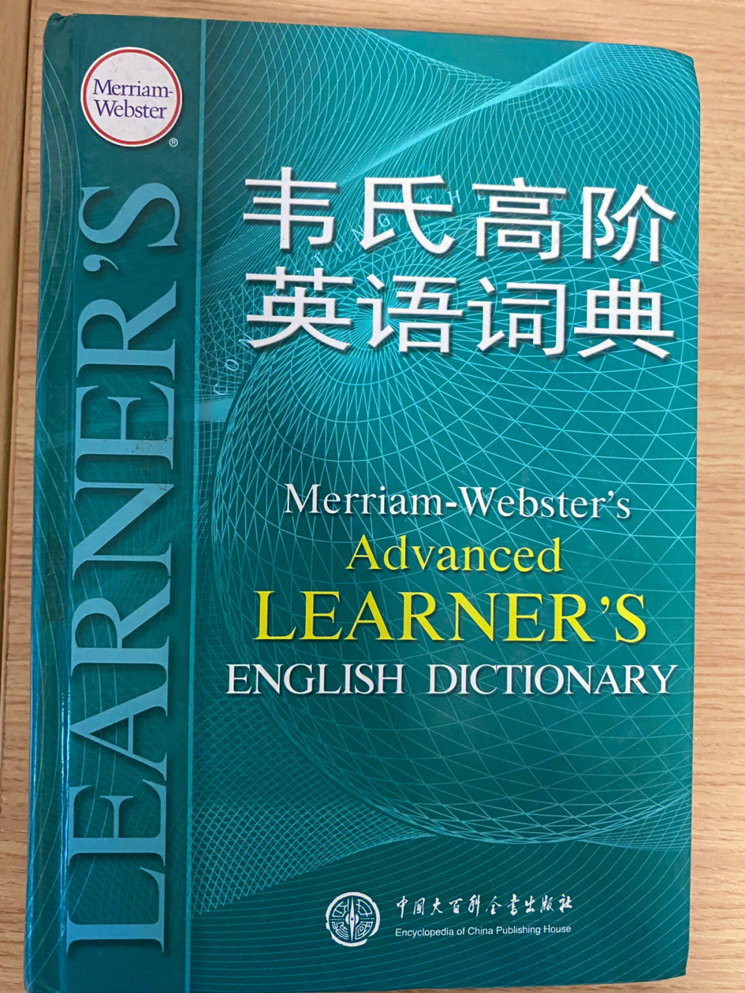 韦氏高阶英语词典