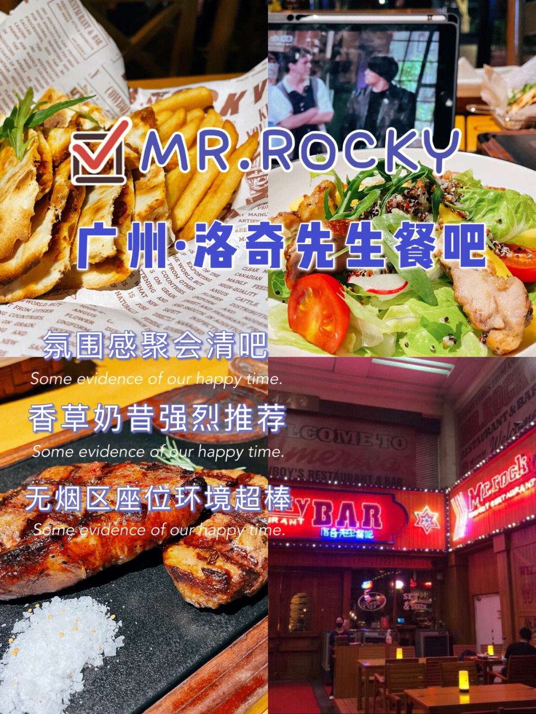 广州聚会餐吧mrrocky洛奇先生