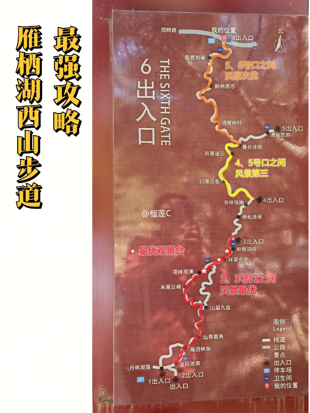 雁栖湖骑行路线图图片