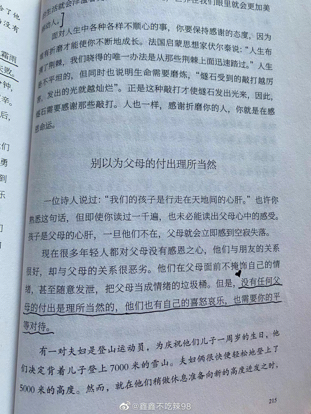 父母最伟大简谱图片