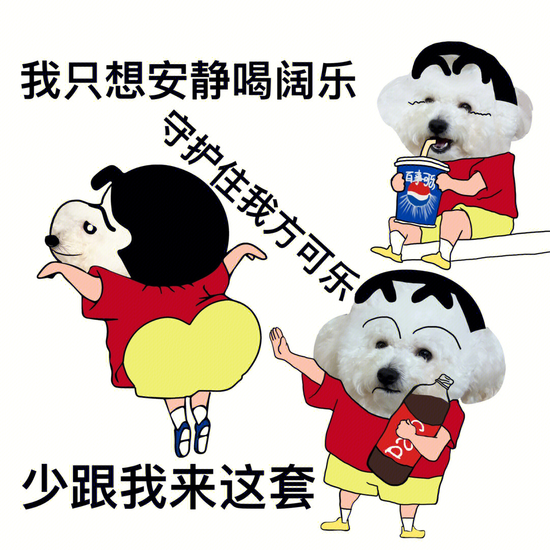 少跟我来这套