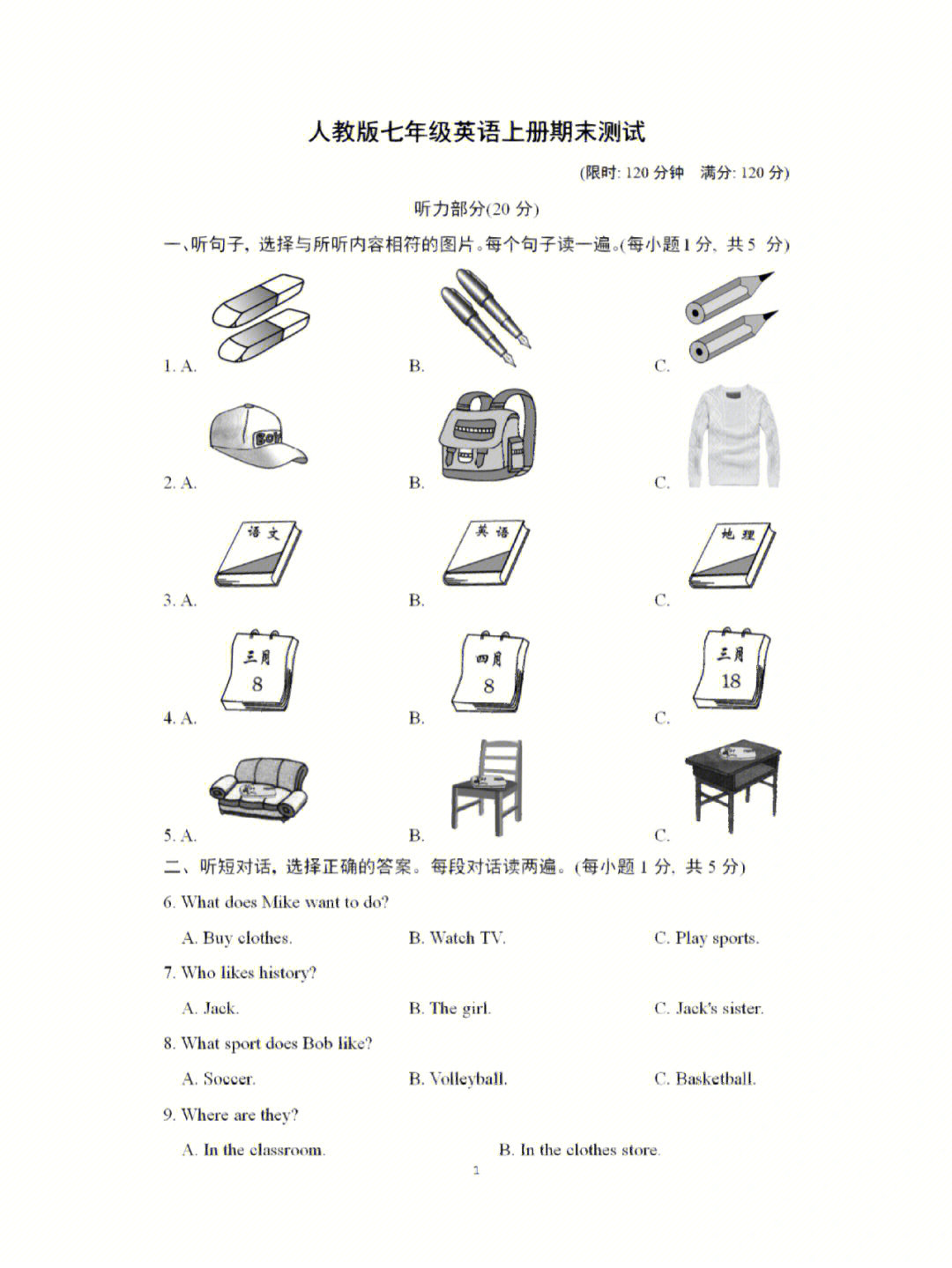 人教版七年级英语上册期末测试卷含答案