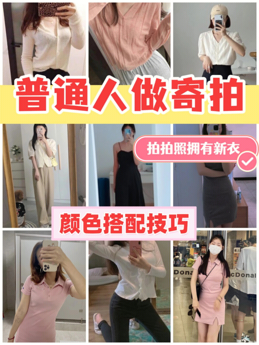 各种风格服装寄拍图片