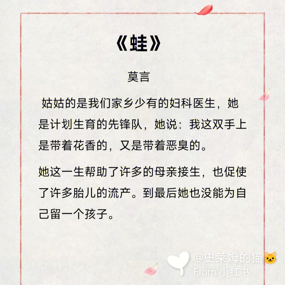 蛙莫言豆瓣图片