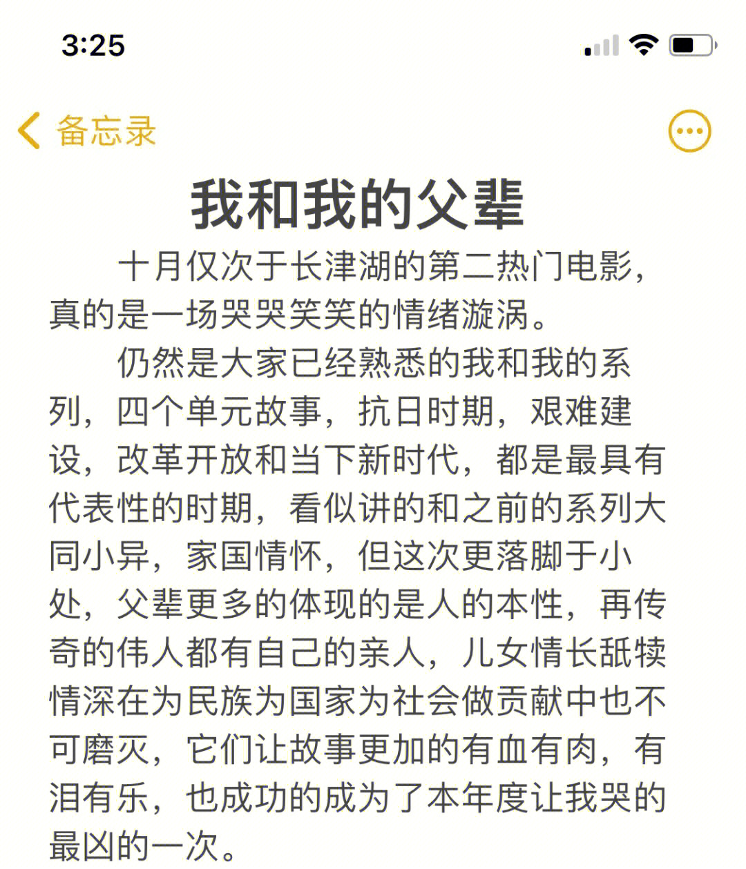 我和我的父辈说说图片