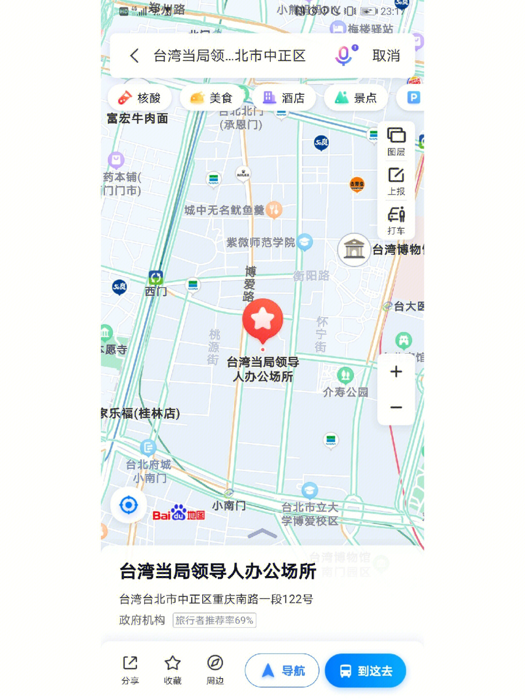 百度地图新玩法台湾省大街小巷一览无余