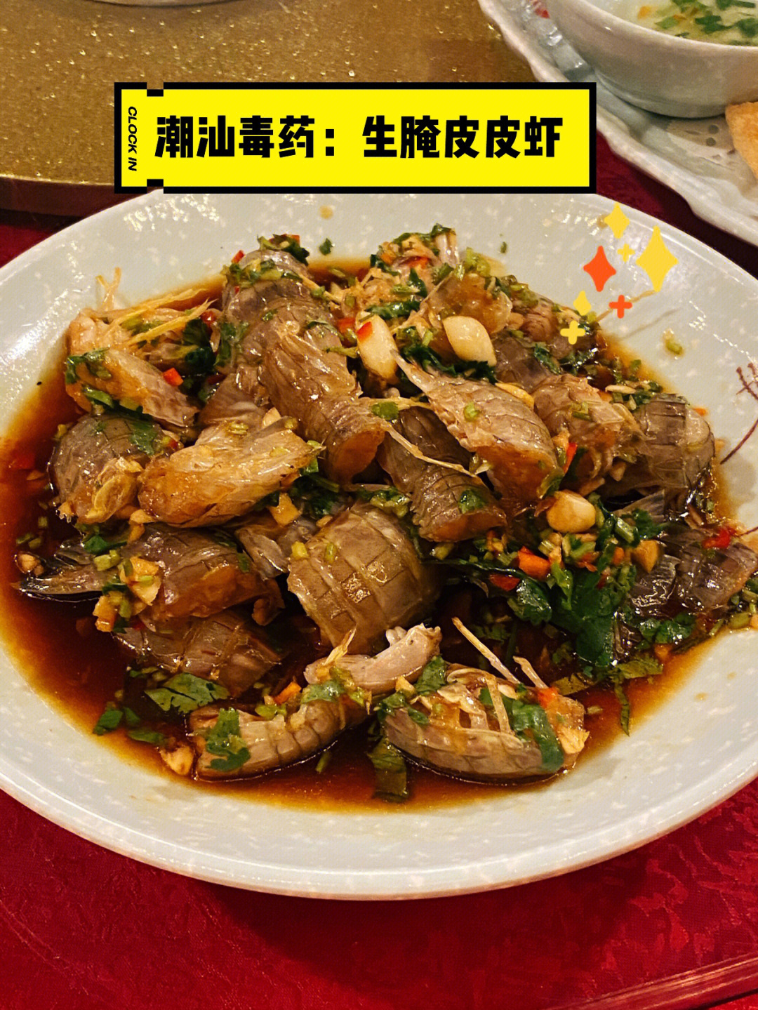 广州探店丨身在大排档的超好吃生腌皮皮虾