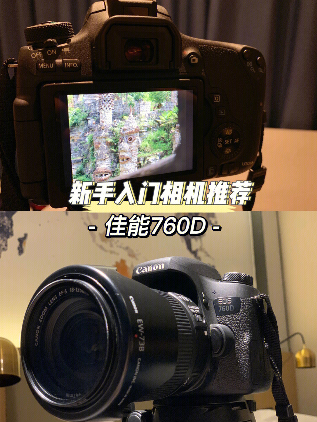 人生第一台单反-佳能760d!