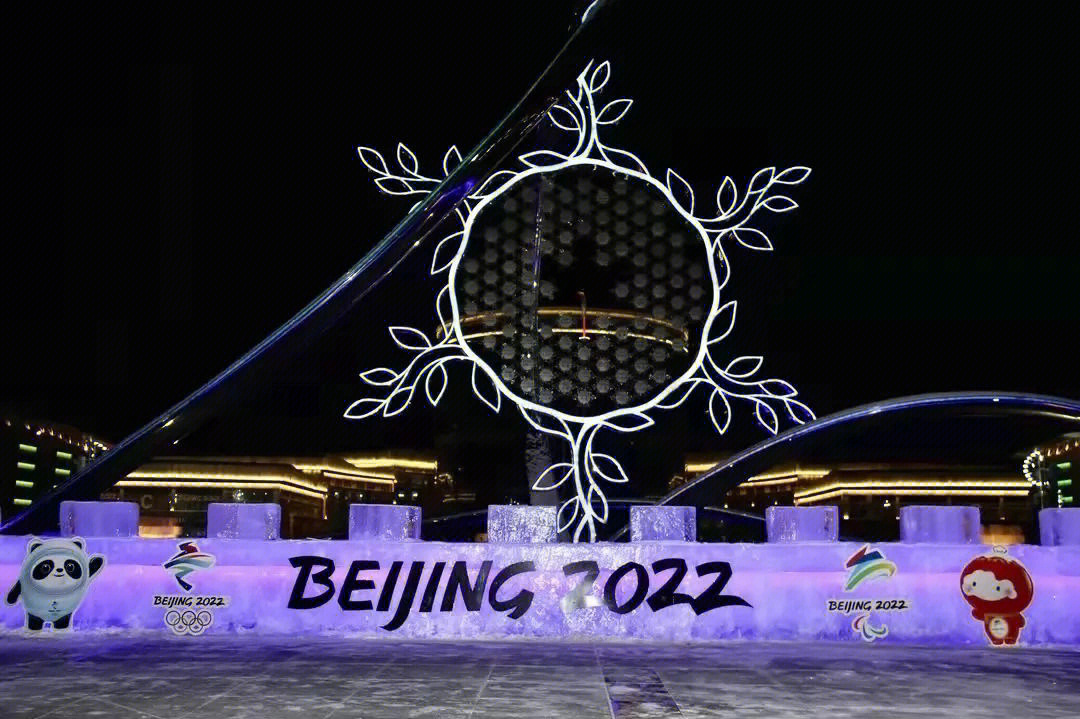 北京冬奥火炬广场图片