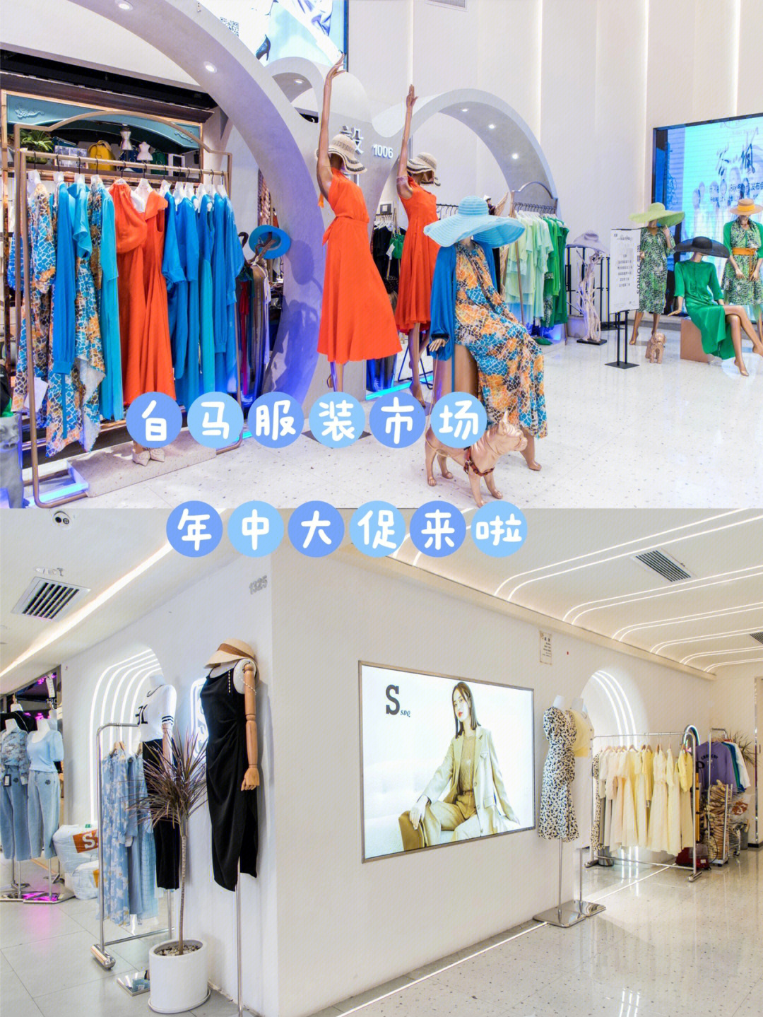 广州探店低价高质感来广州白马服装市场
