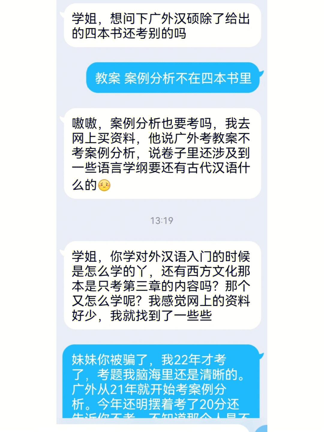 學藏語的就業方向_治安學專業就業方向_教育學專業就業方向