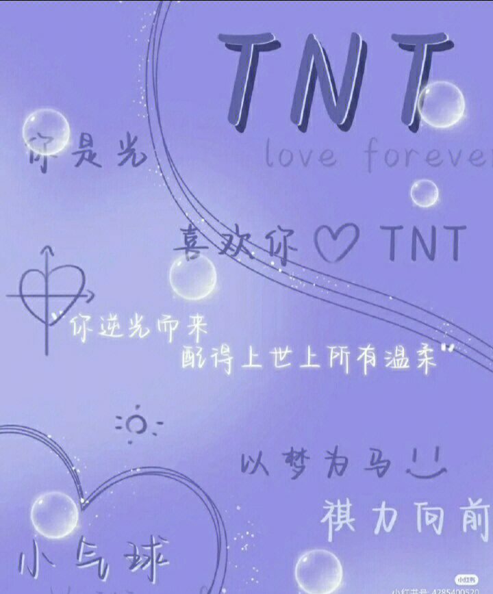 TNT手抄报简单漂亮图片