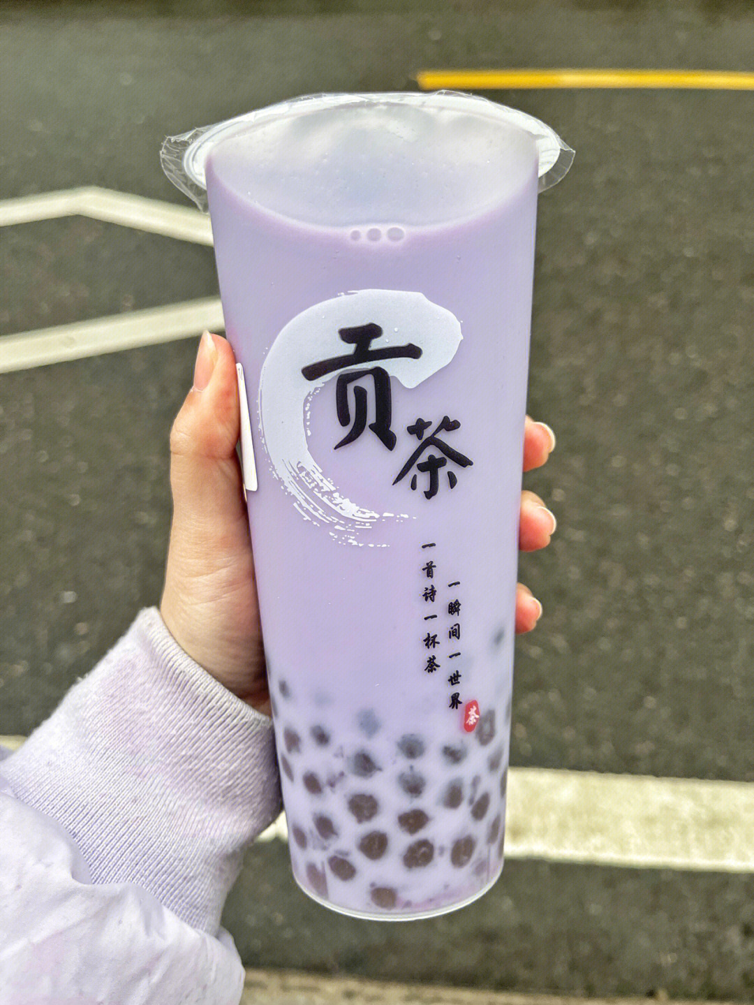 一杯奶茶怎么发朋友圈_奶茶杯圈发朋友圈怎么说_奶茶杯发朋友圈怎么配文字呢