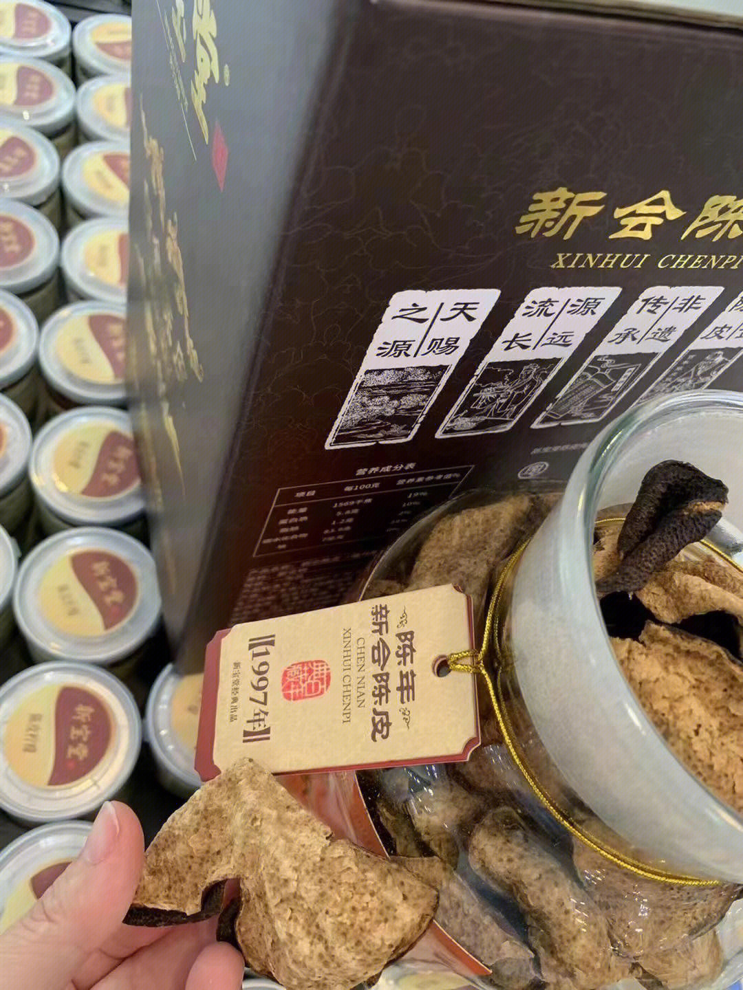 广东新宝堂陈皮造假图片