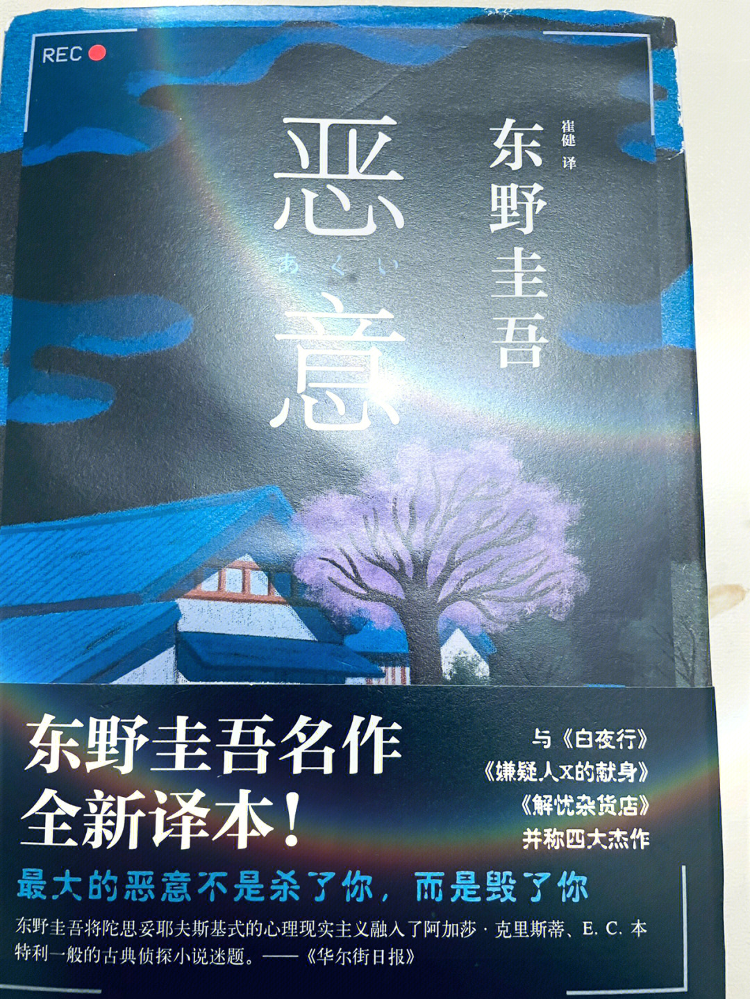 家散养的猫被人毒死了～为后面埋下了伏笔9797畅销小说家日高邦彦