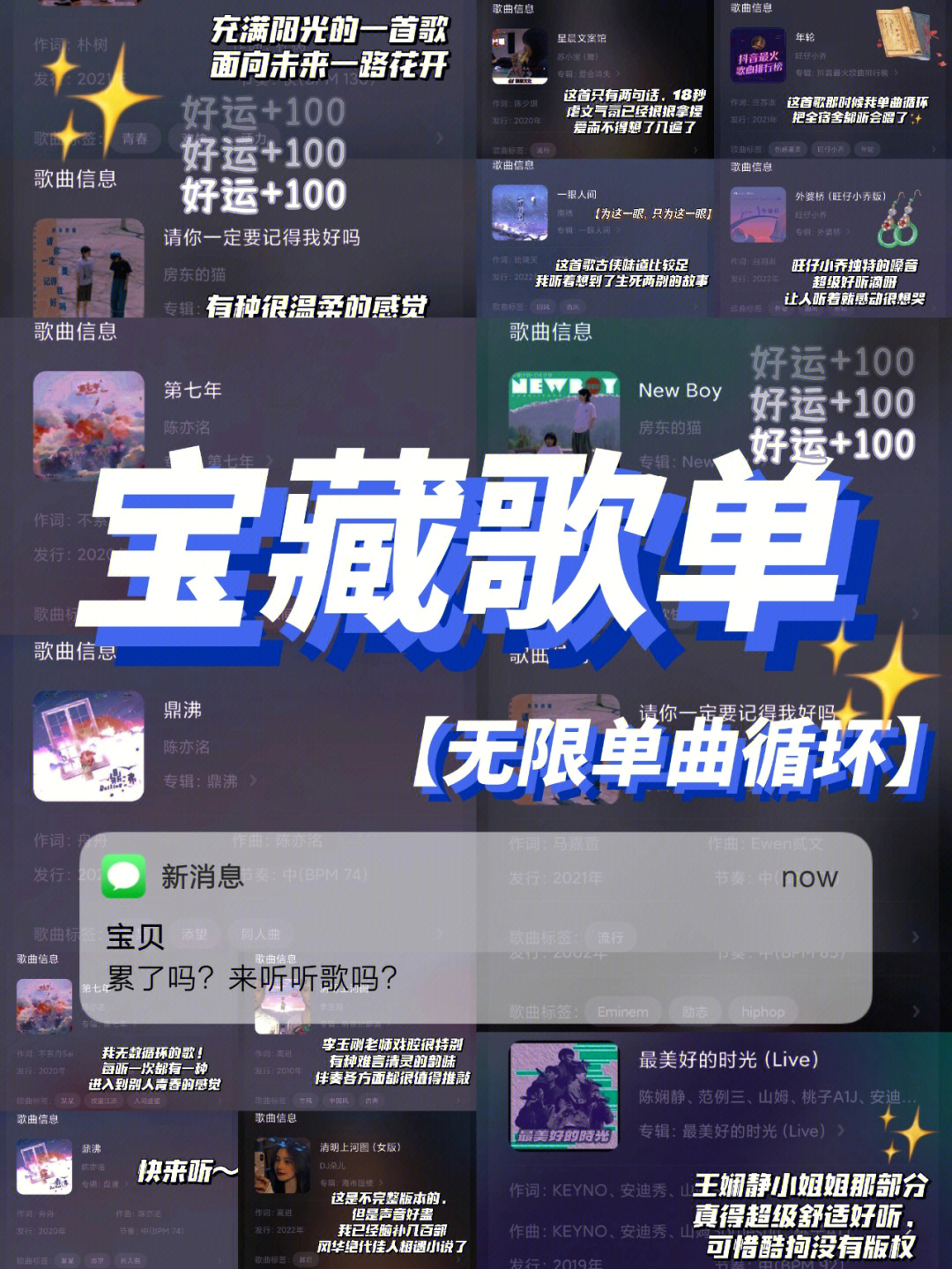 宝藏音乐全球图片