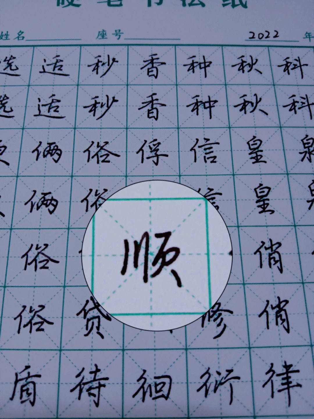 每日练字打卡  