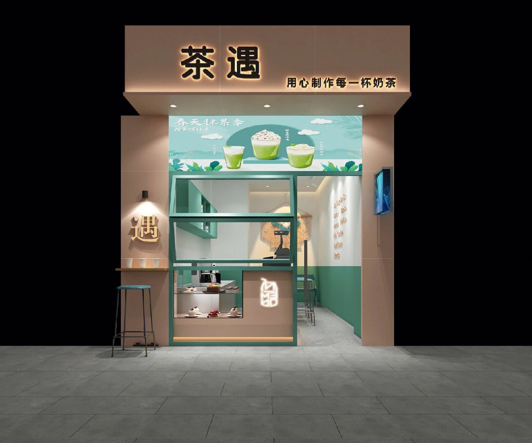 奶茶店装修效果图