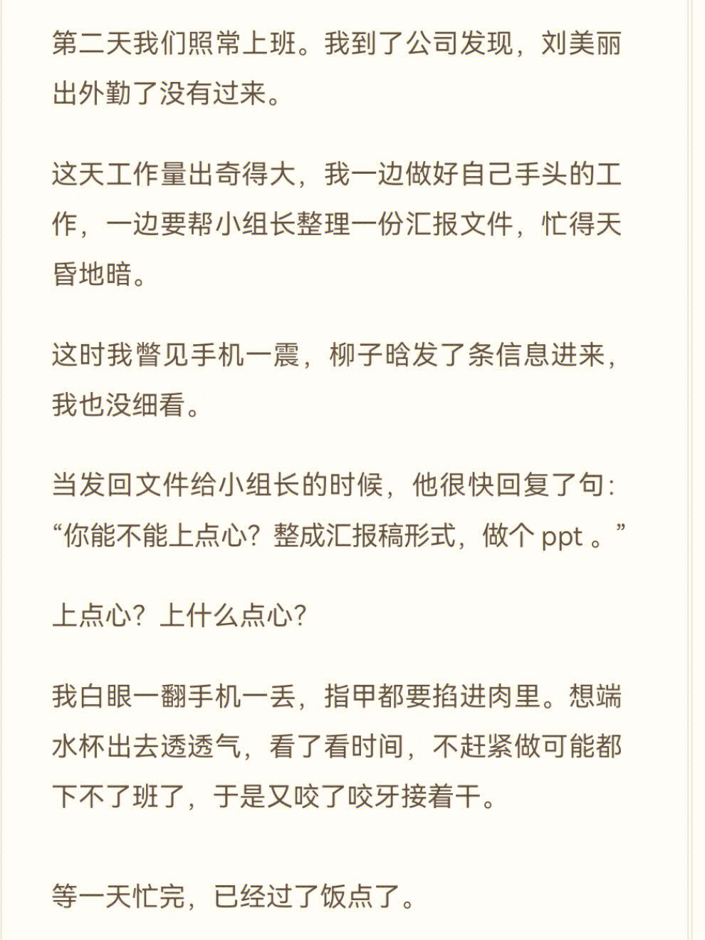 兀自美丽五