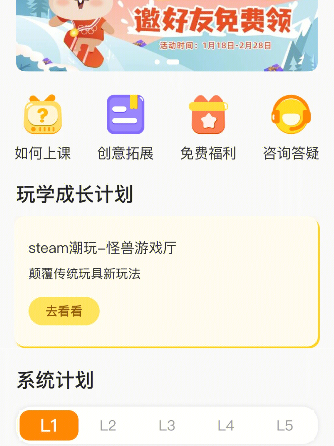 小河狸创客体验课图片