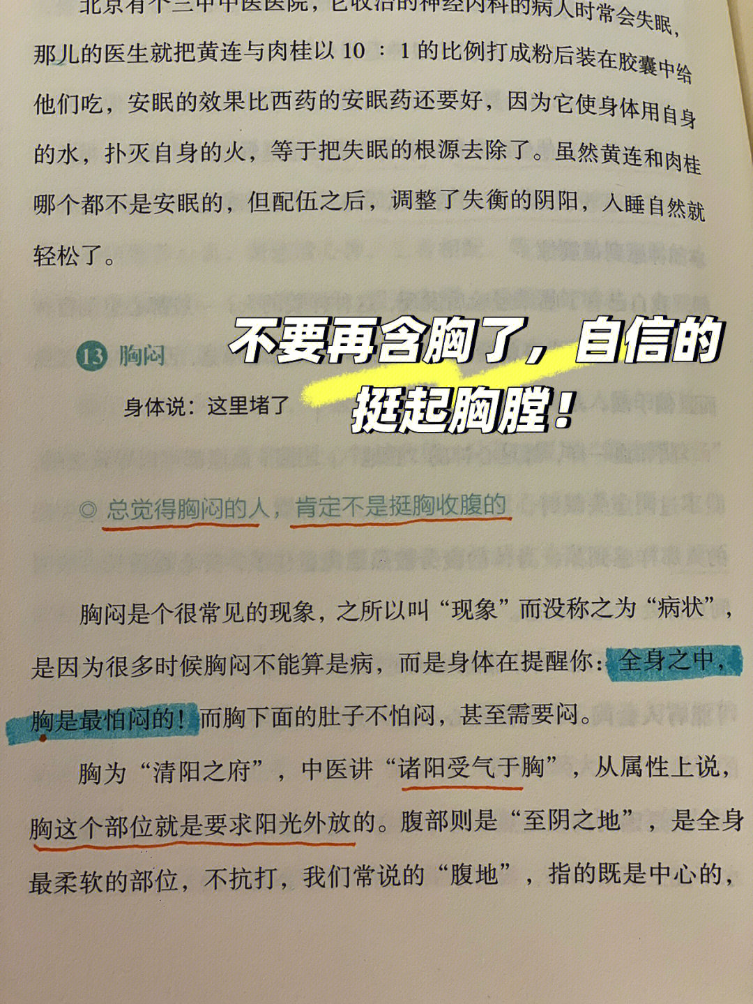 不要再含胸了自信的挺起胸膛75