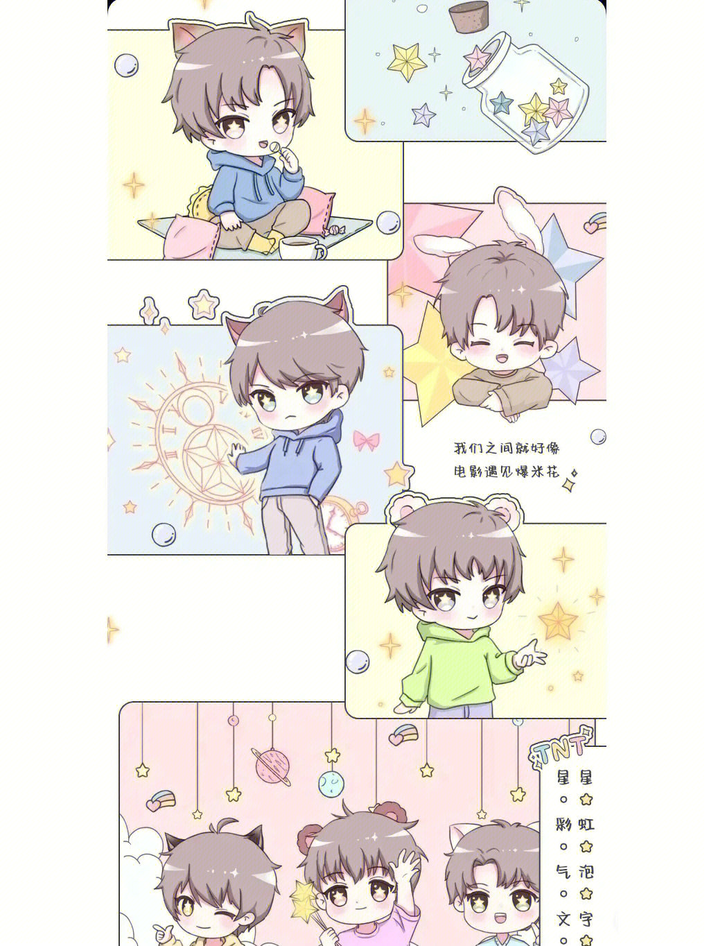 时代少年团朱雀漫画图片