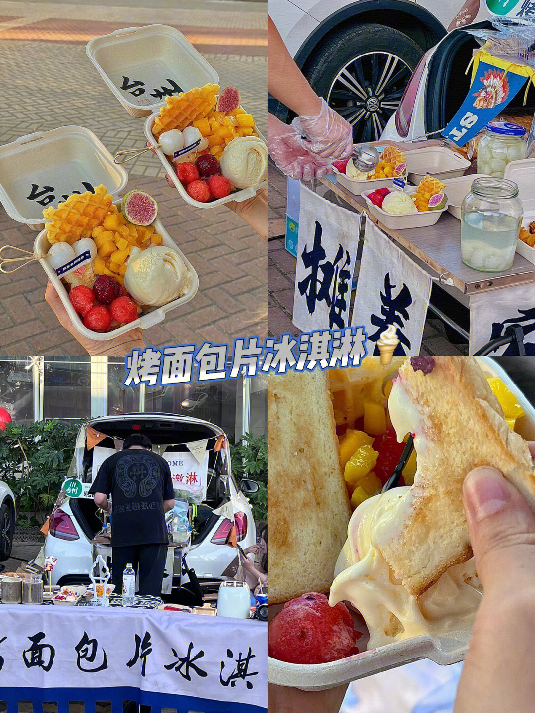 移动套餐 冰淇淋图片