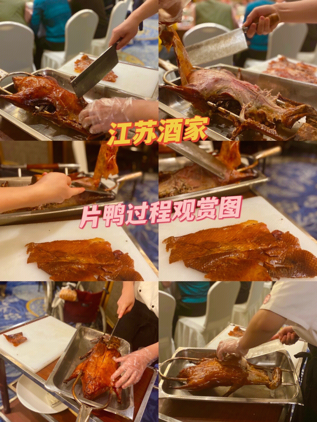 南京古南都饭店风水局图片