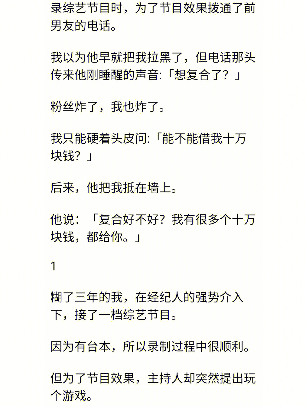 我以为他早就把我拉黑了,但电话那头传来他刚睡醒的声音「想复合了?