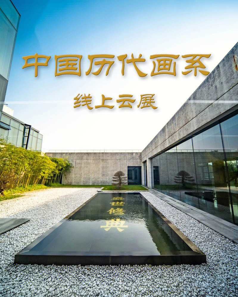 由浙江大学,浙江省文物局编纂出版的"中国历代绘画大系"项目,历经十六