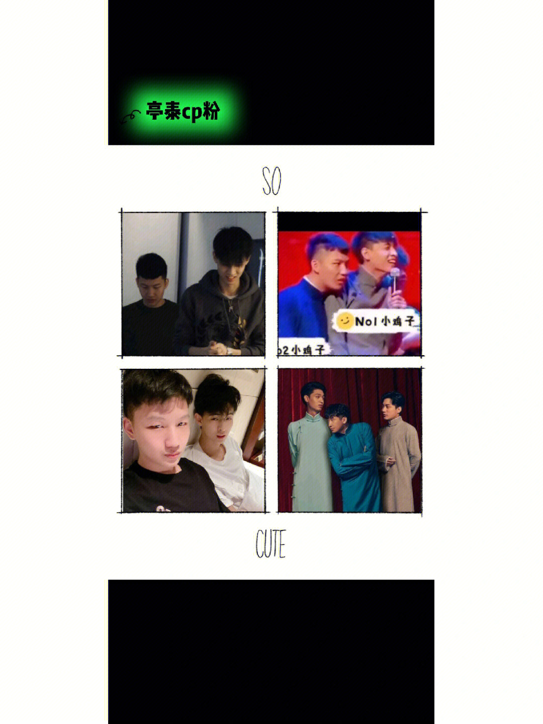 德云社和王班长王宸宇