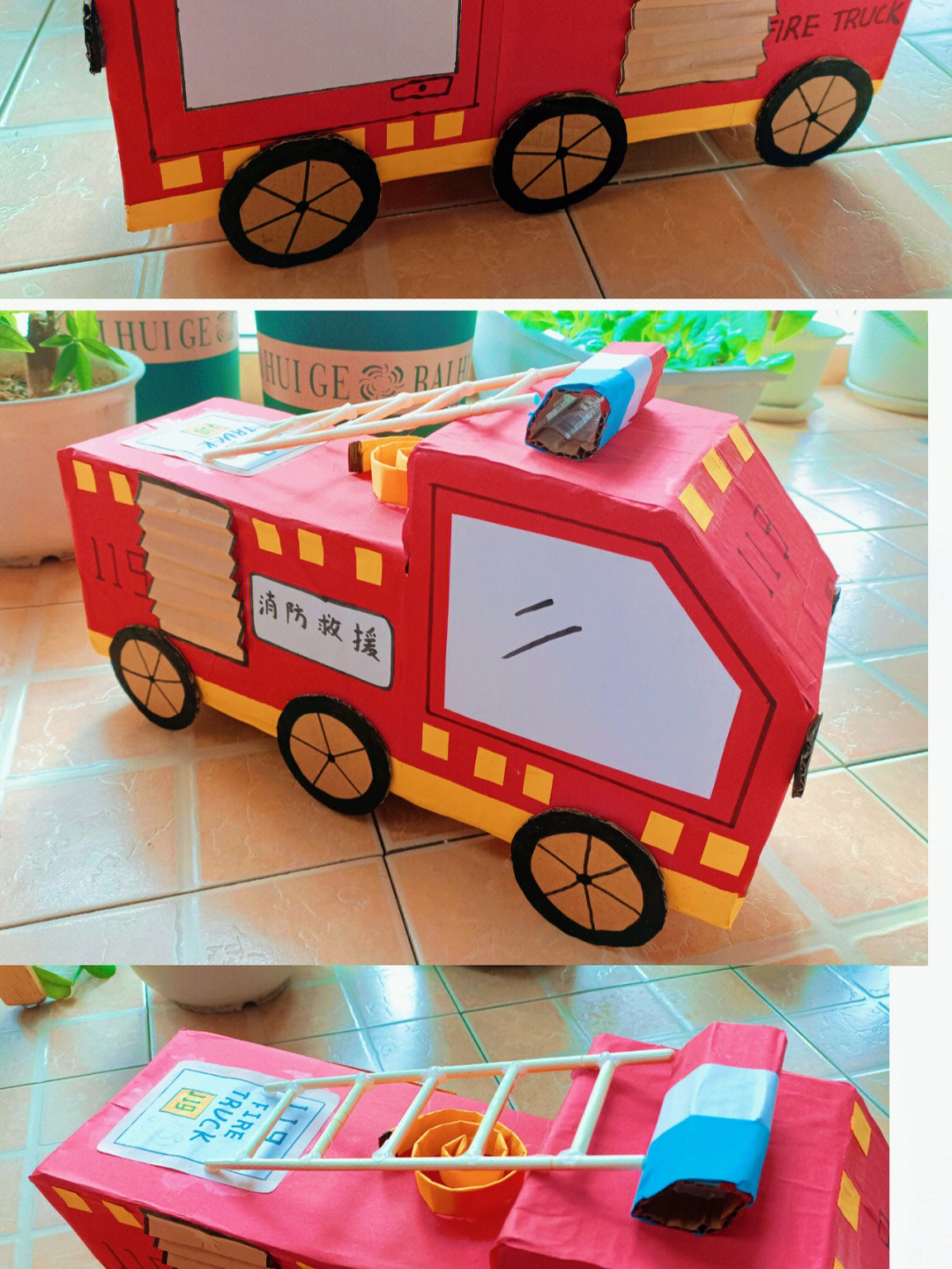 用纸板做的消防车,小朋友爱不释手#手工#消防车#幼儿园手工