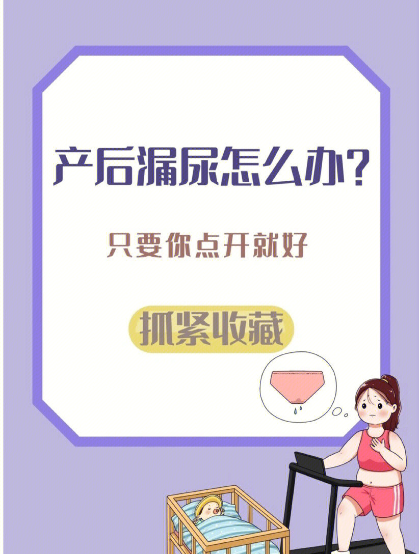 女性漏尿最佳治疗方法图片