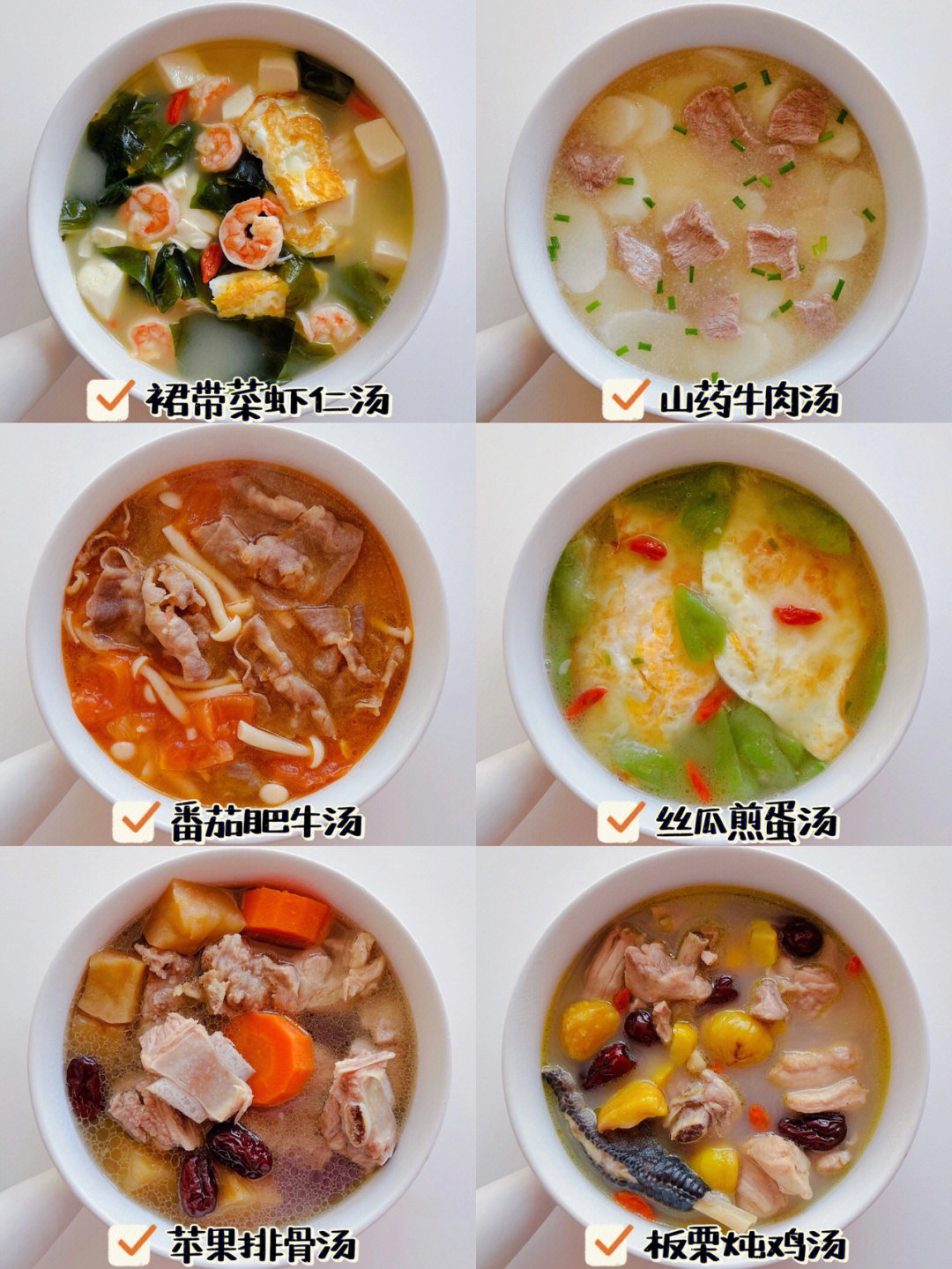 家常汤菜1000道菜谱图片