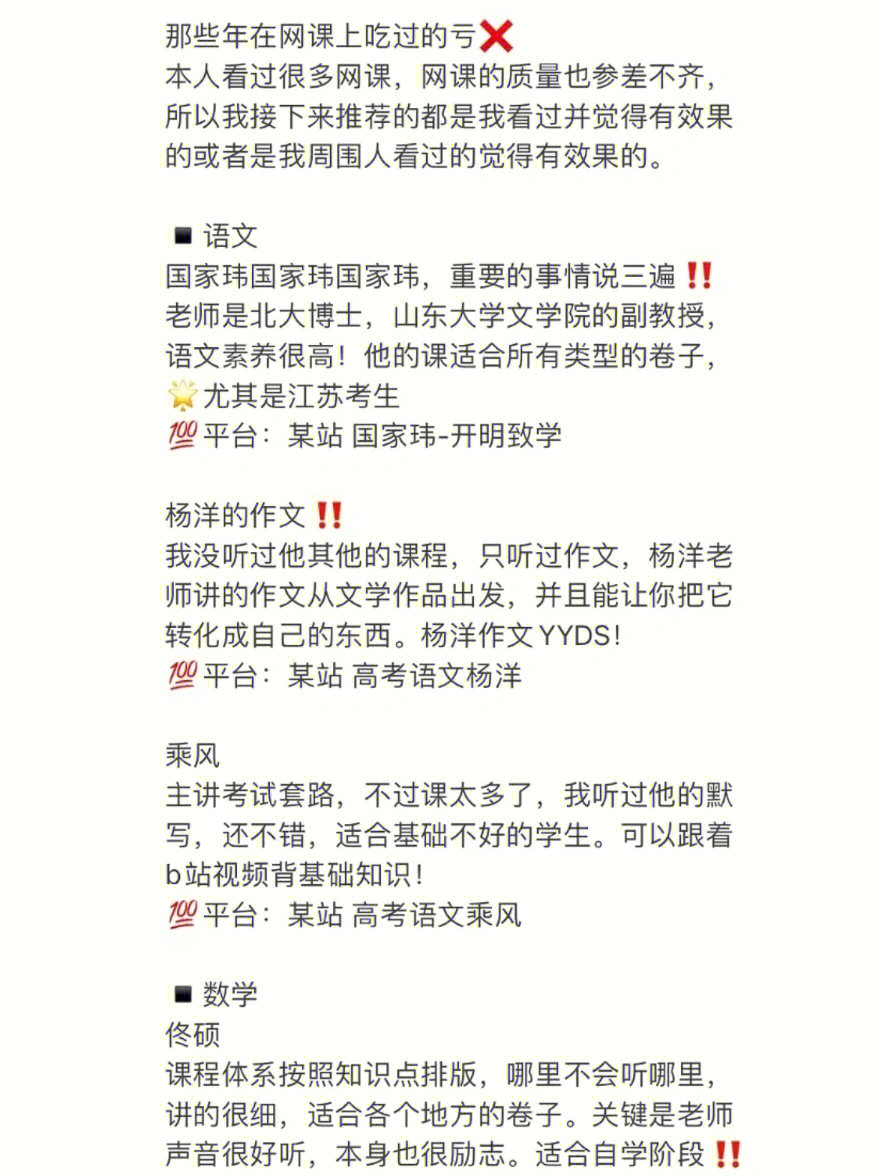 本人看过很多网课,网课的质量也参差不齐,所以我接下来推荐的都是我看