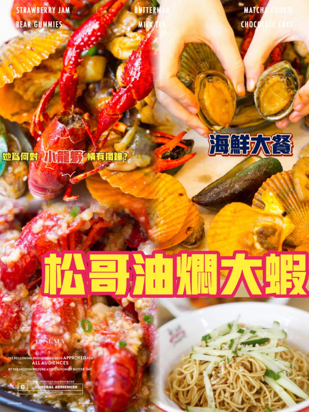 松哥油焖大虾老板图片