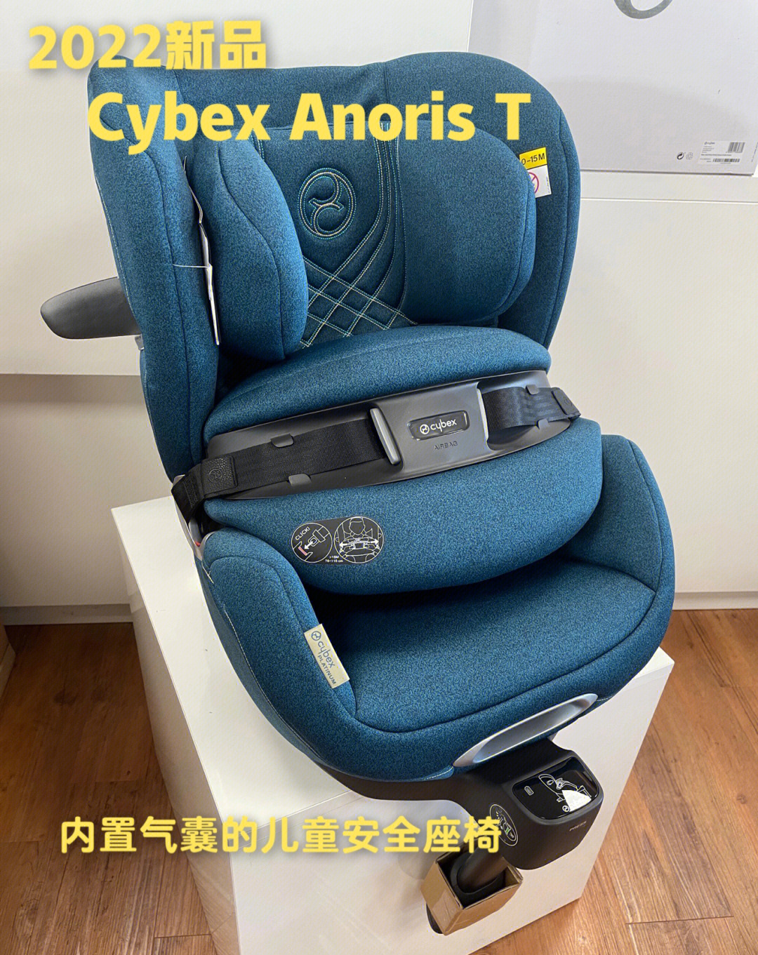 cybex安全座椅安装图解图片
