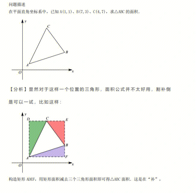 铅垂面β=30°图片