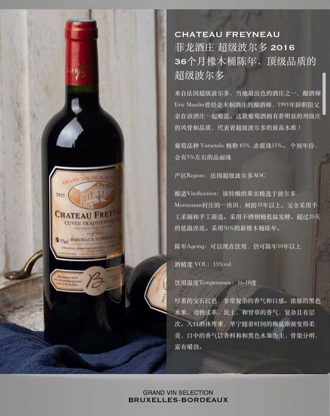 超级波尔多红酒价位图片