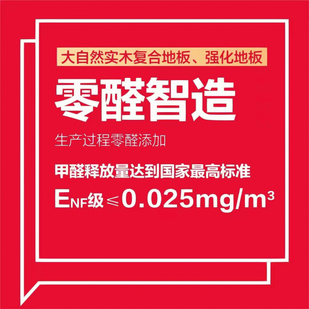 多米陽(yáng)光木地板排名_地板十大排名國林地板_德國多米地板