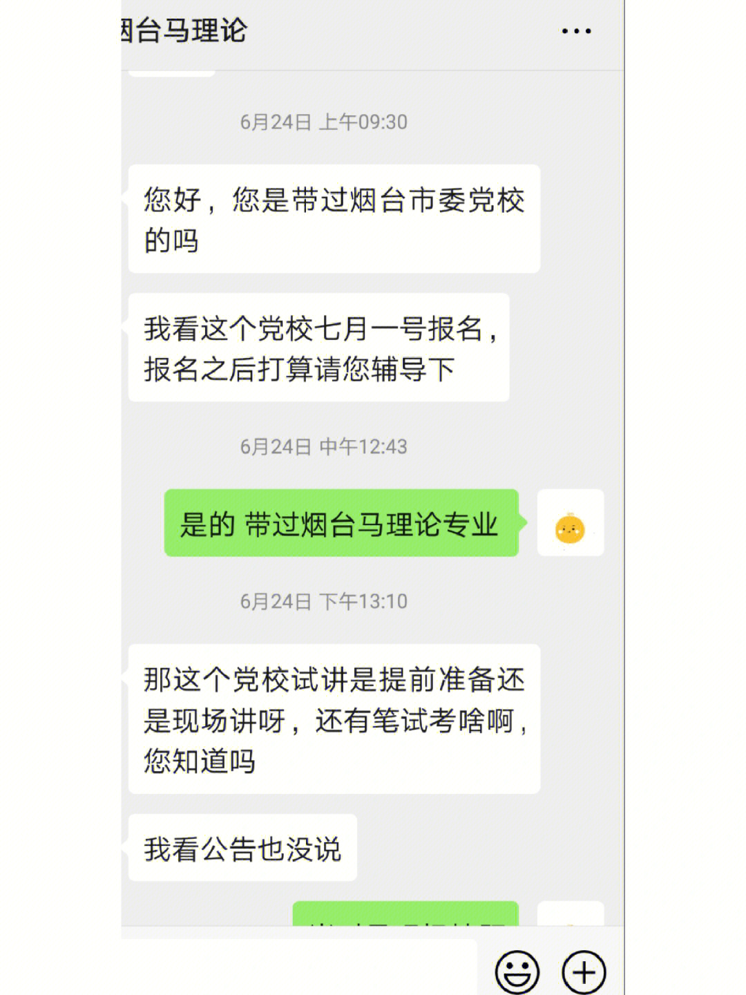 烟台党校校长于培超图片