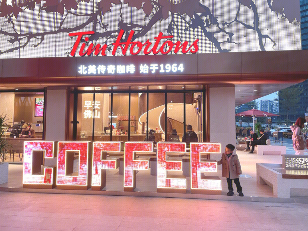 tims hortons成都图片