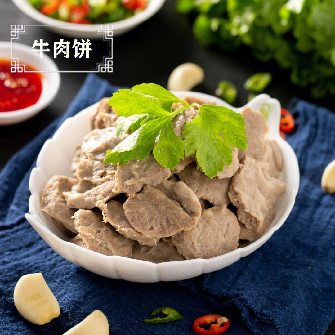 潮汕牛肉饼图片大全图片