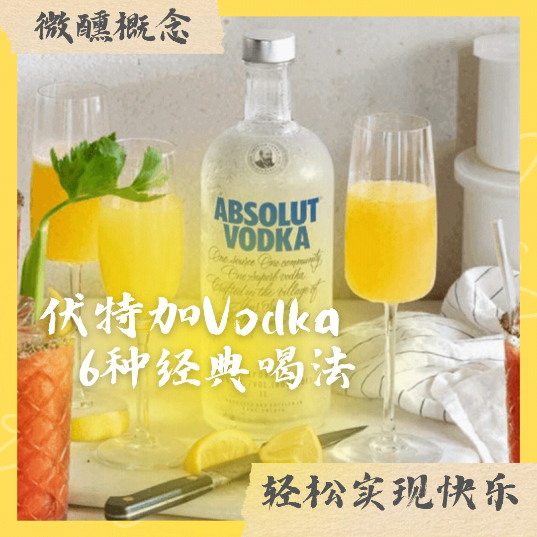 伏特加红牛鸡尾酒图片