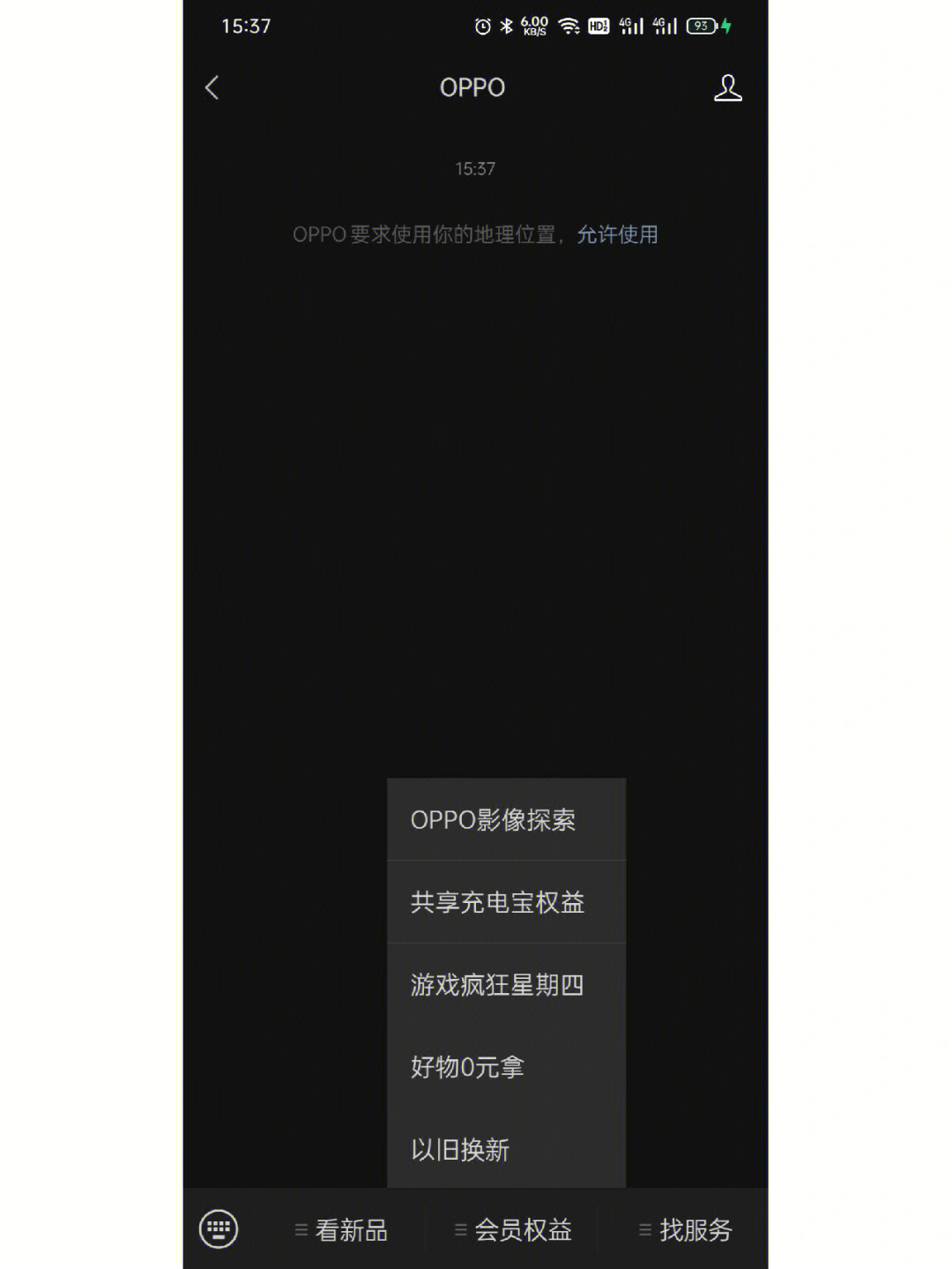 oppo用户注意啦免费游戏加速活动来啦