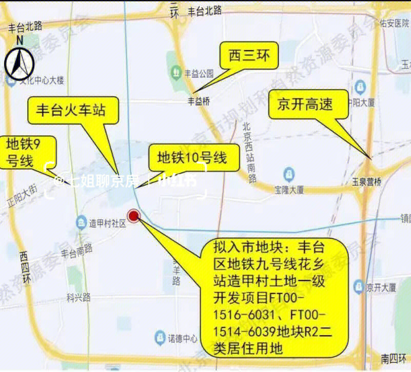 丰台造甲村平房规划图片