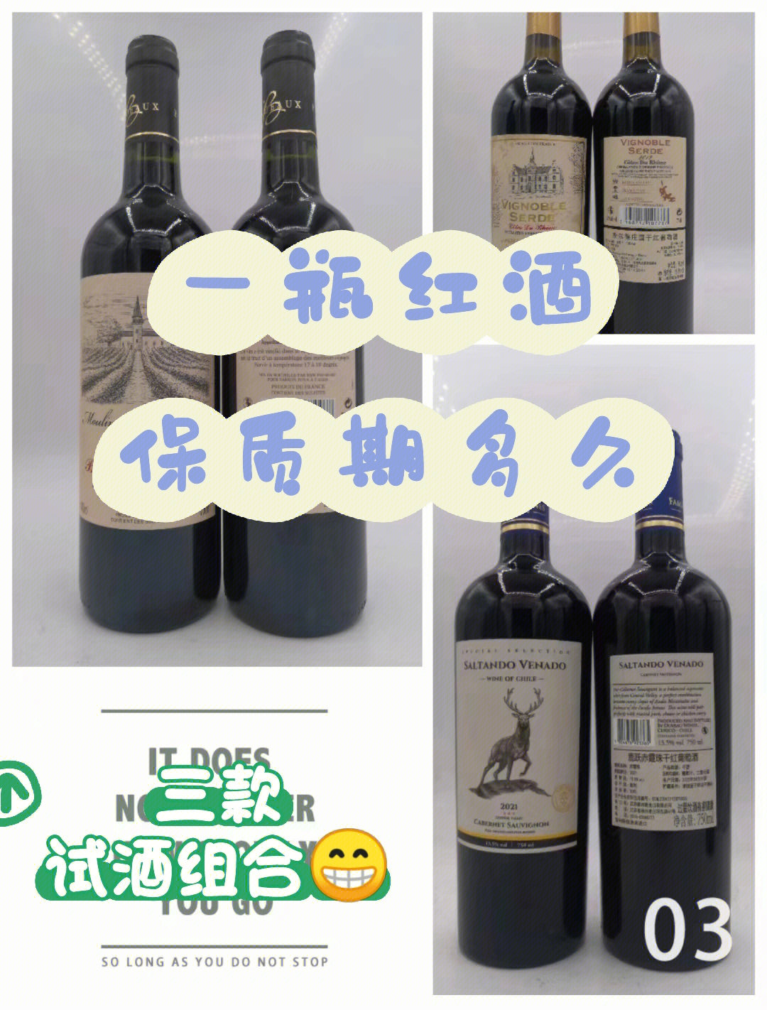 干红葡萄酒保质期图片