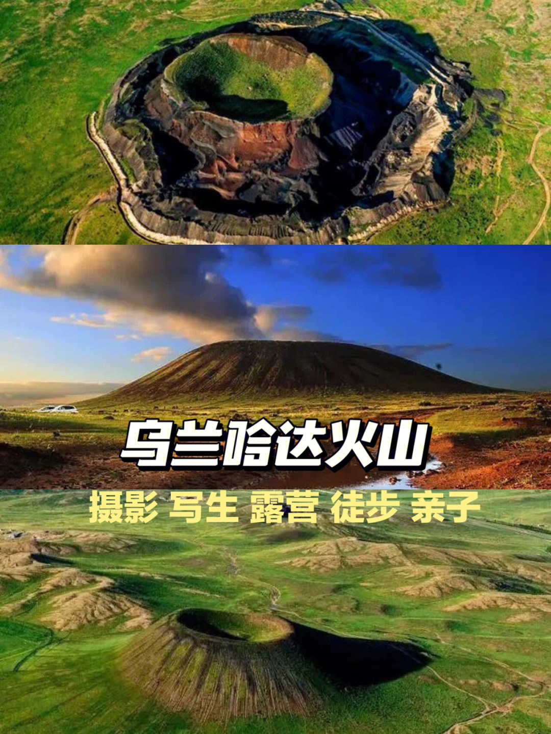 中国古火山图片