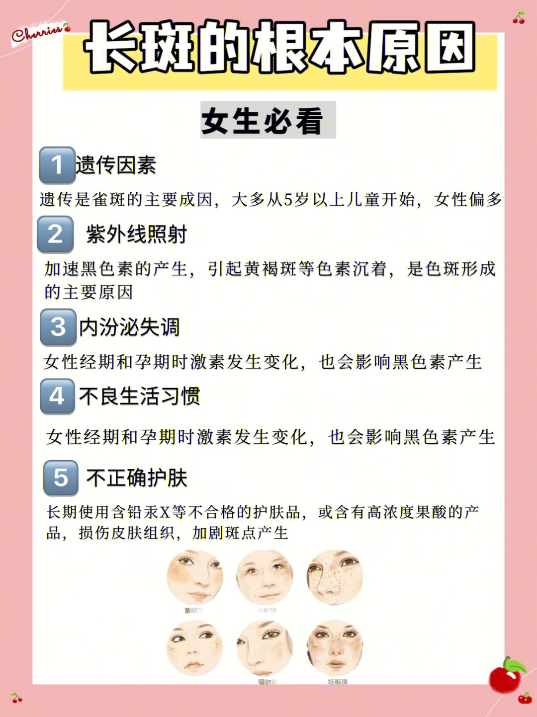 眼角长斑怎么原因呢图片